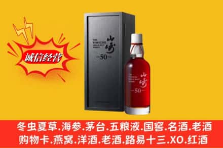 泾县名酒回收50年山崎.jpg