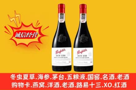 泾县回收奔富洋酒