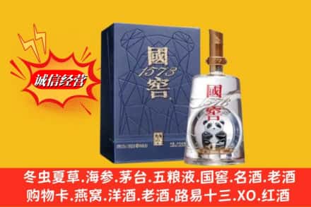 泾县鉴定高价回收国窖1573