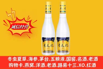 泾县回收杏花村酒