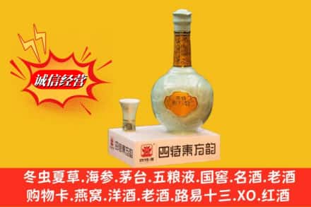 泾县求购回收四特酒