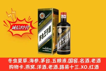 泾县回收王子酒