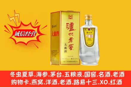 泾县回收泸州老窖