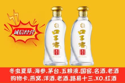 泾县回收口子窖