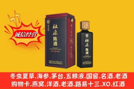 泾县回收杜康